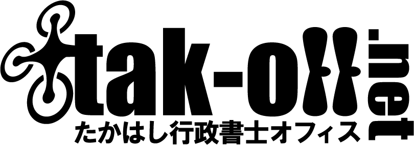 タカハシ行政書士オフィスロゴマーク